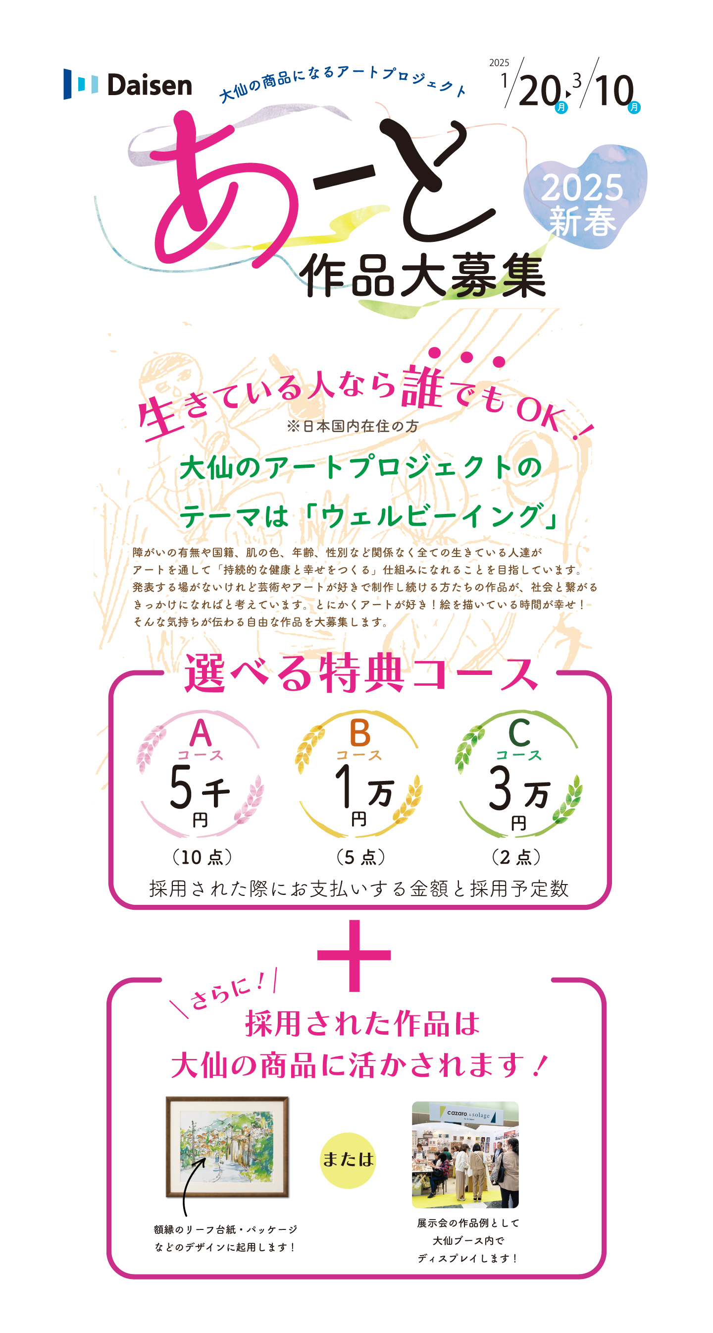 画像をダウンロード daisenTitle